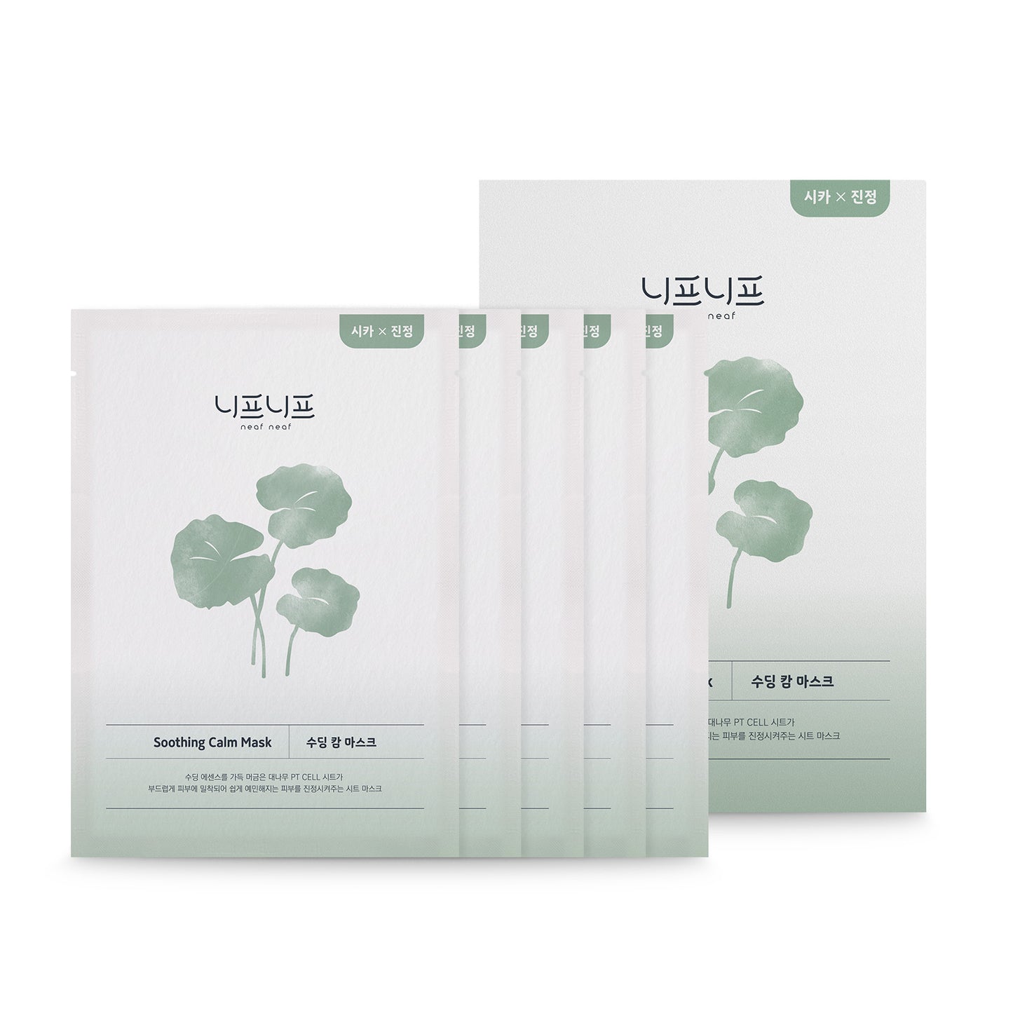 Soothing Calm Mask