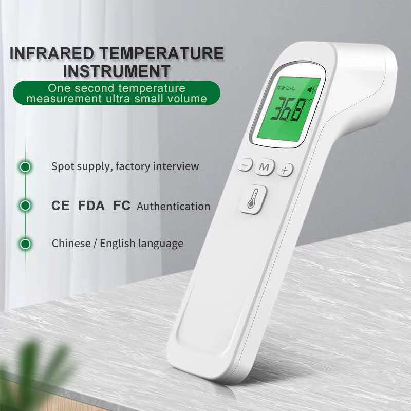 Non-contact electronic thermometer gun infrared thermometer handheld household induction forehead thermometer gun