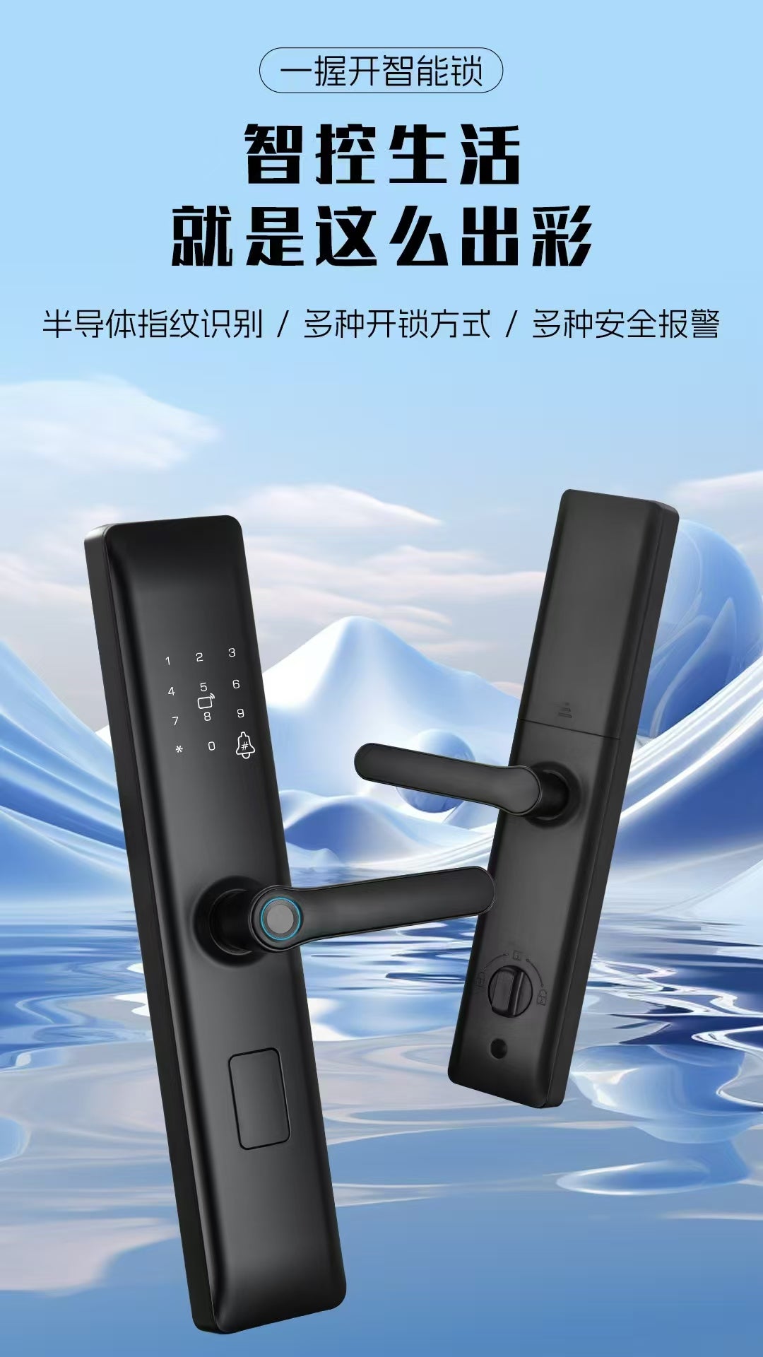 Smart Home Safety System Electron Intelligence Apartment Code Card Door Lock Smart Locks for Security