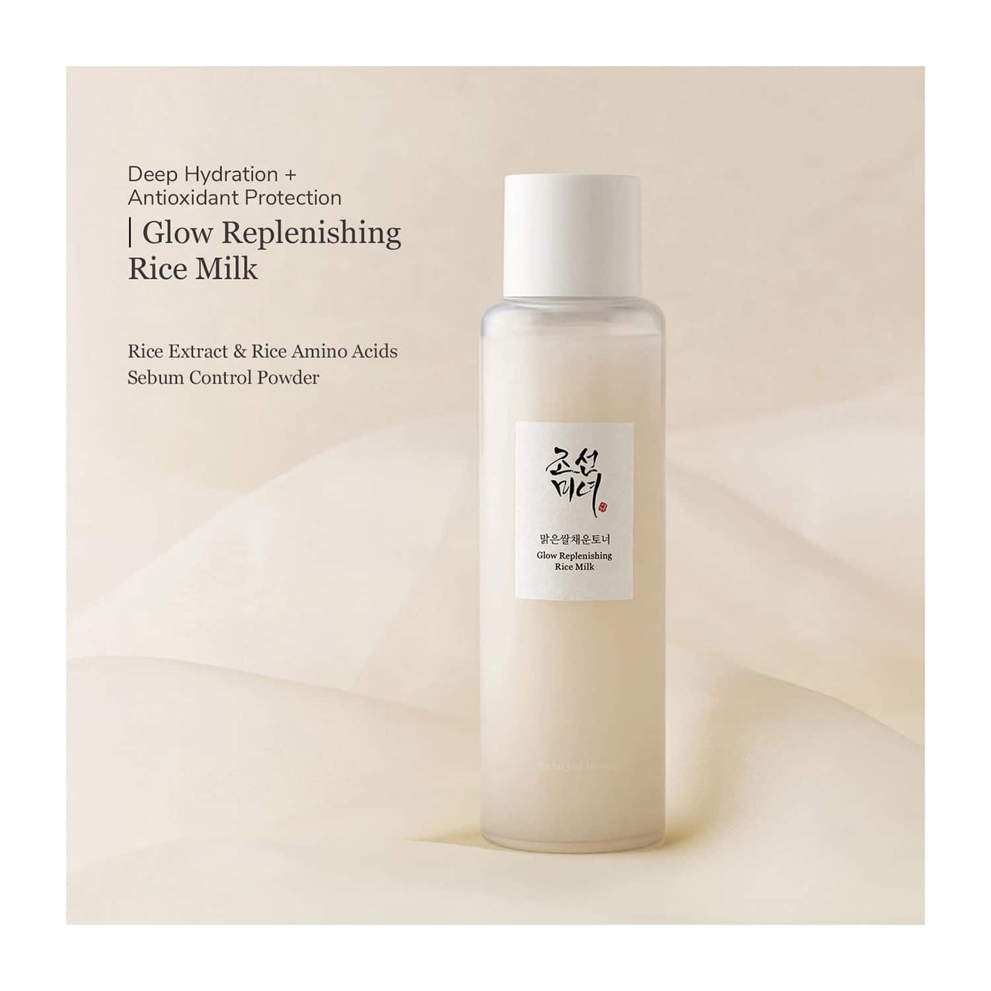 Beauty of Joseon Glow Replenishing Rice Milk (150ml)